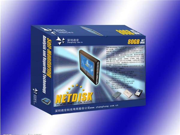 電子(zi)産品包裝(zhuāng) 