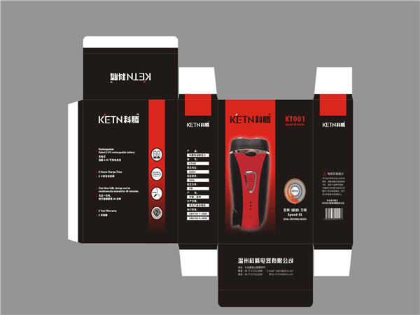 電子産(chǎn)品包裝 