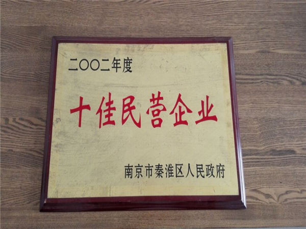 通用(yòng)企業榮(rong)譽