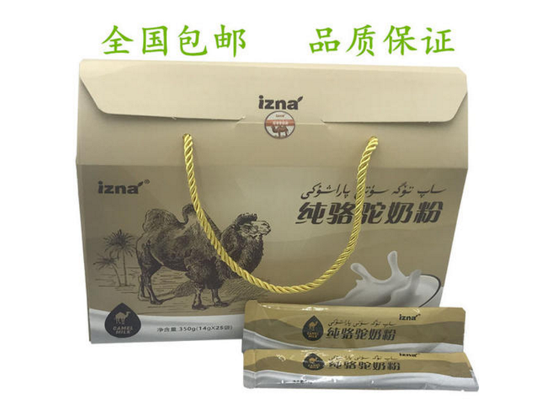 駝(tuo)奶粉禮(li)盒